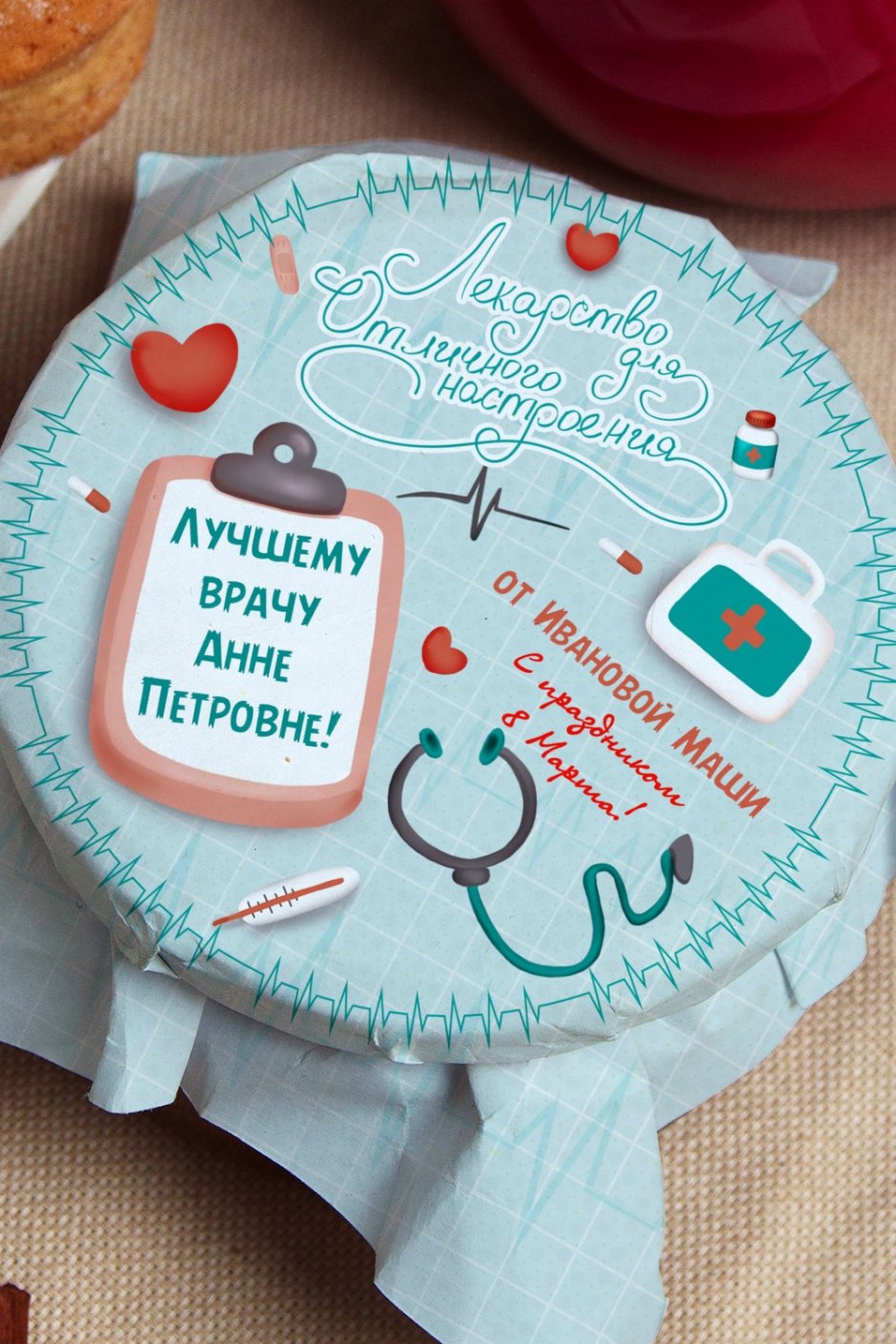 Тортик для репродуктолога