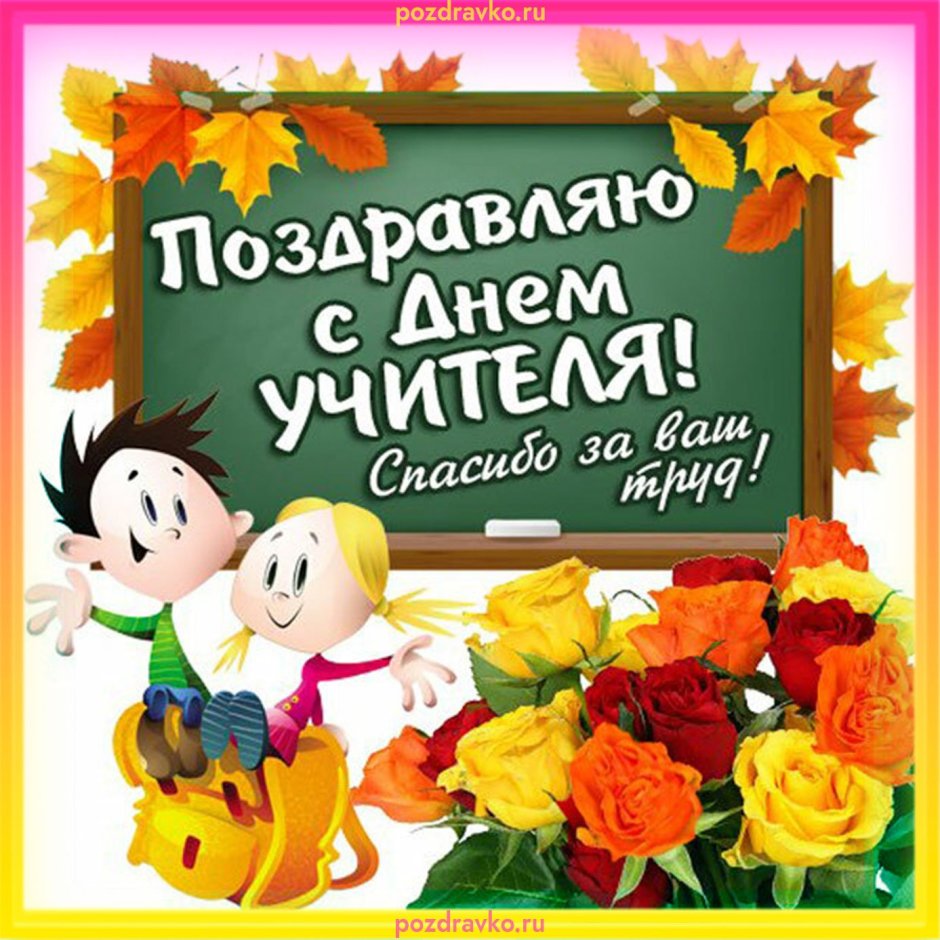 Поздрваление ЧС ден мучителся открытки