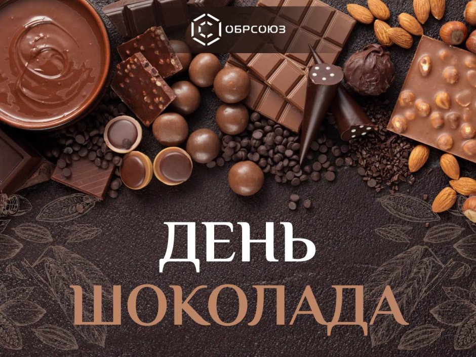 Девушка в шоколаде