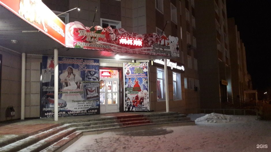 Свадебный салон баннер