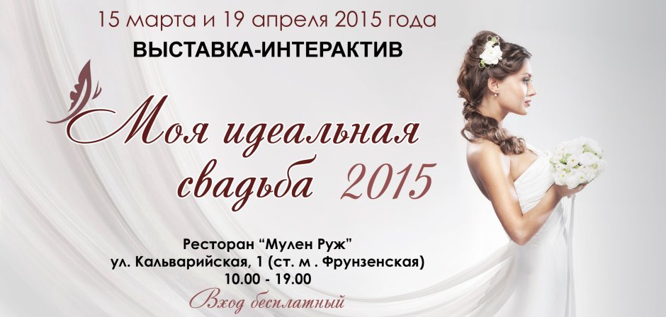 Свадебный салон Уфа ТСК Сипайловский