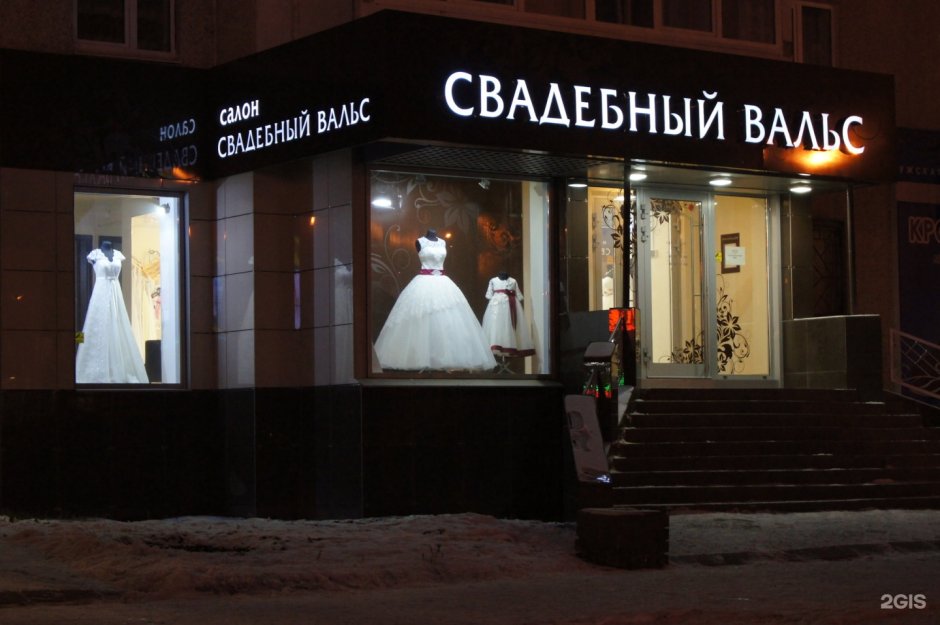 Витрина свадебного салона