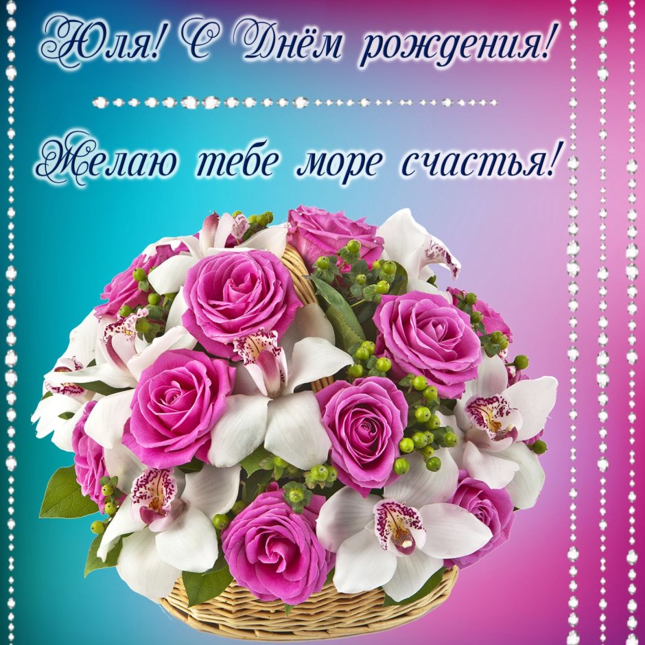 Цветы для Оленьки