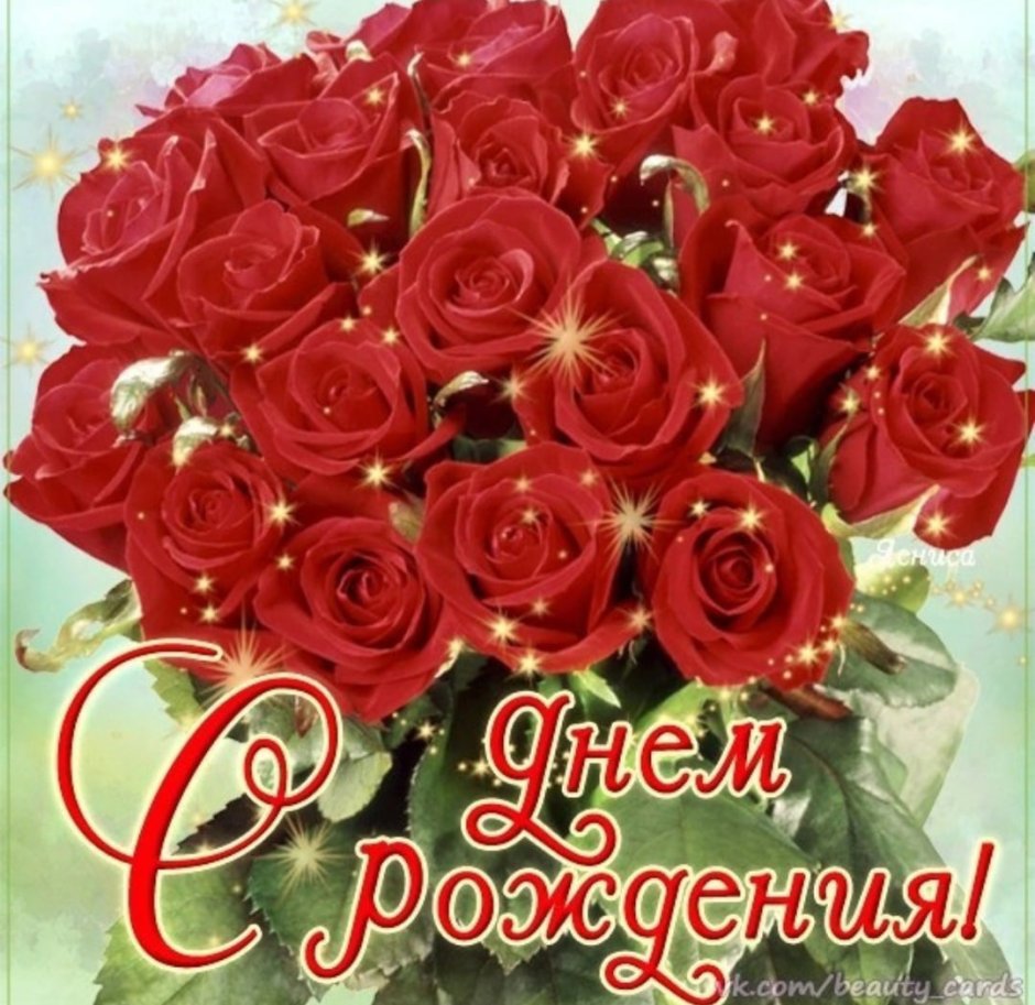 С днём рождения сестра