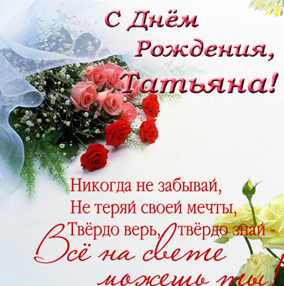 С днём рождения женщине