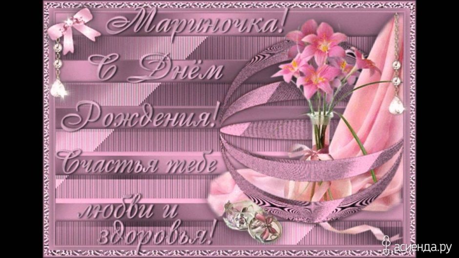 Поздравления с днём рождения золовеке