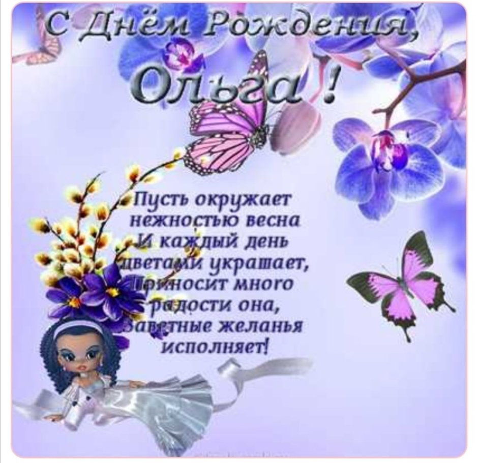 С днём рождения Галина