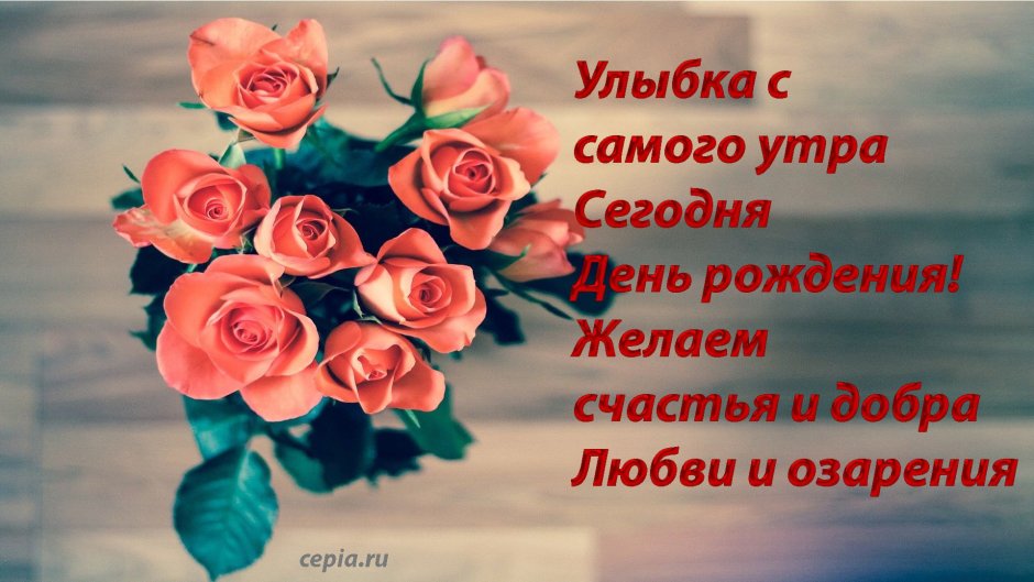 Романтический фон