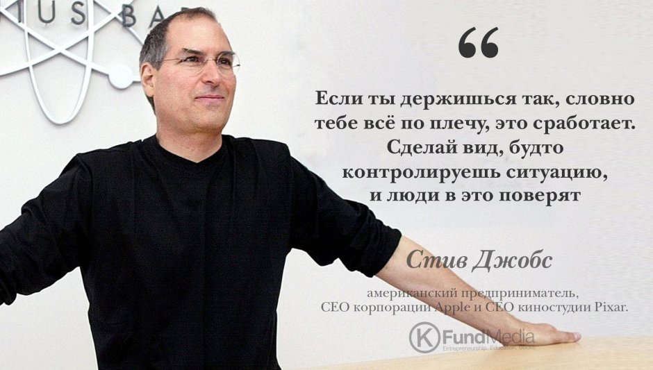 Стив Джобс макинтош