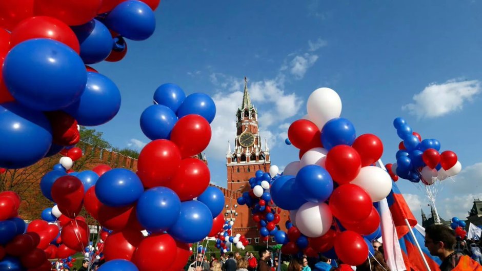 С праздником с днем России