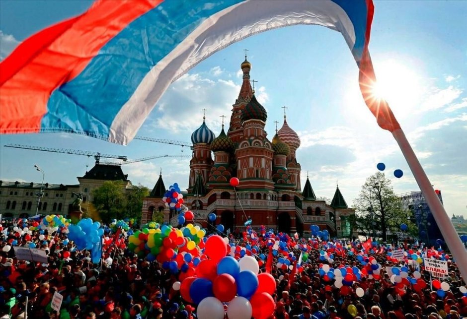 Государственные праздники России