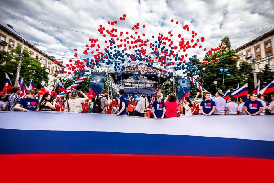 С днем России