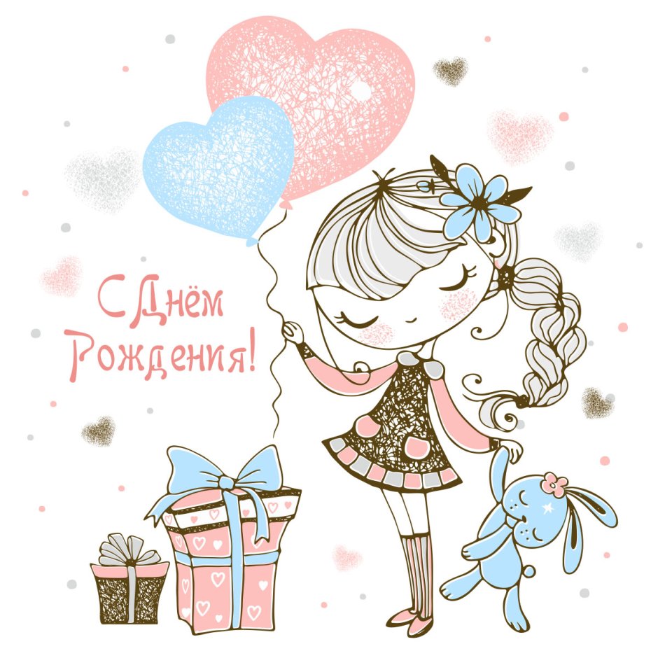 Happy Birthday акварель