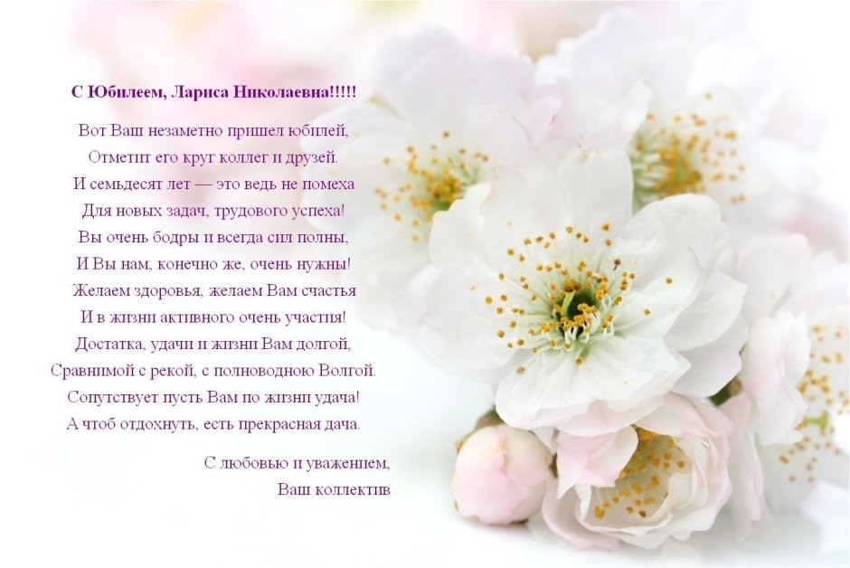 Лариса с днём рождения открытки