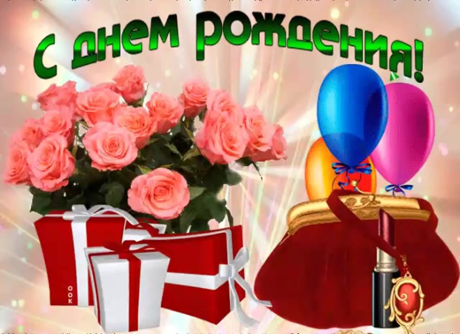 Поздравления с днём рождения на татарском языке