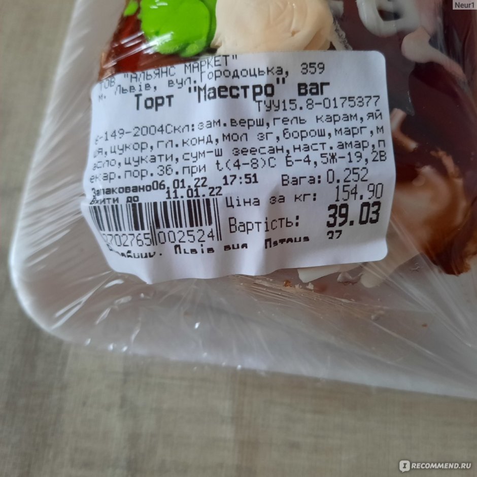 Тортик Альянс групп плёнки краски