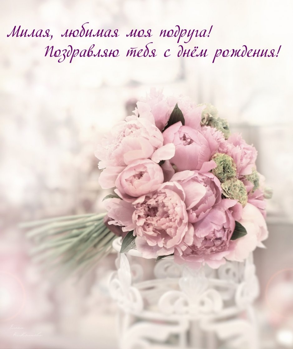 Красивые поздравления с днем рождения