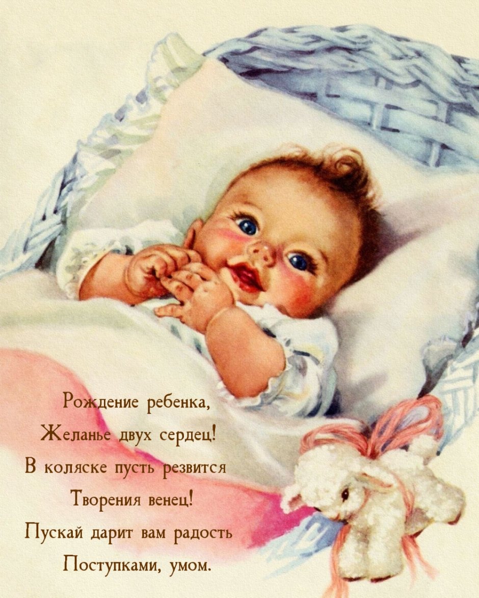 Открытки с малышами