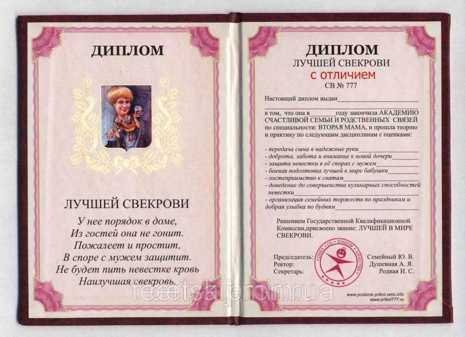 Медаль свекрови на свадьбу