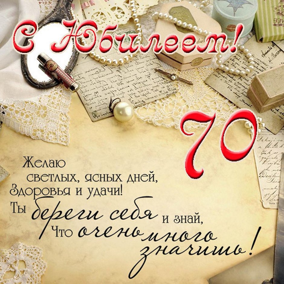 С юбилеем папа