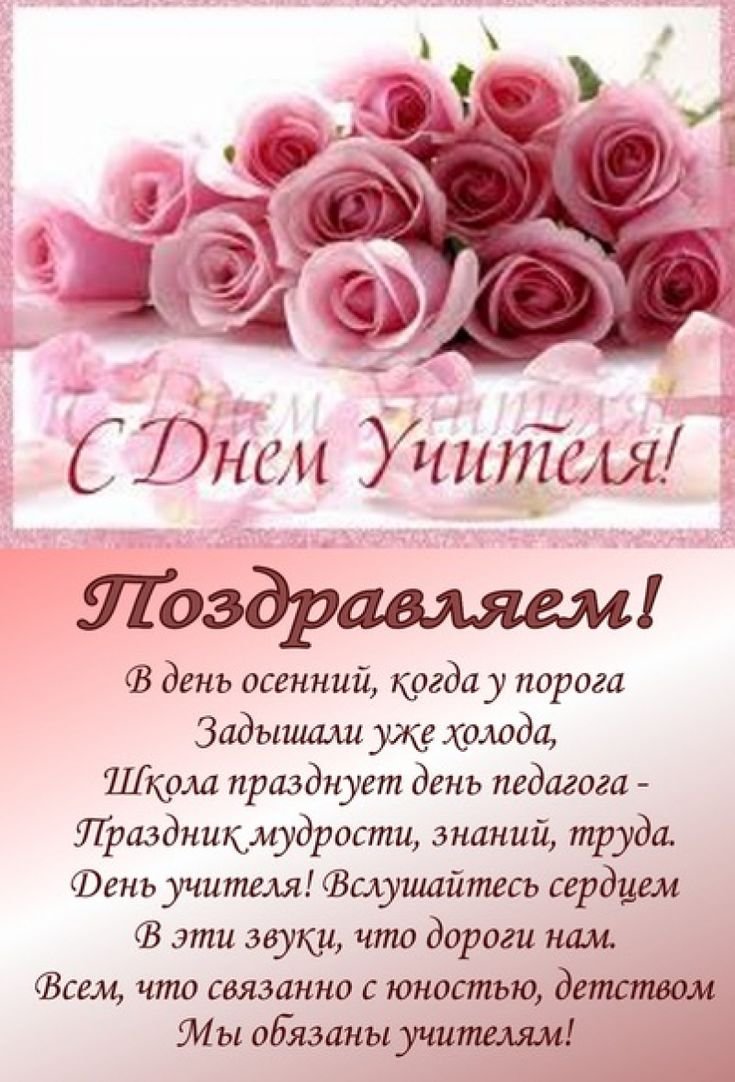 С юбилеем первую учительницу
