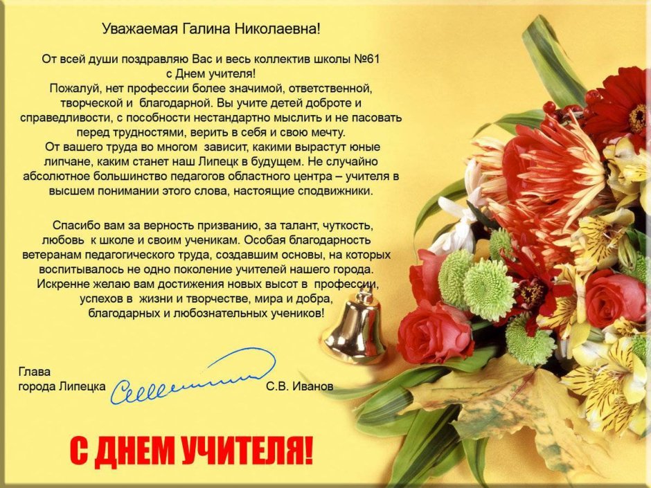 С юбилеем библиотекарь