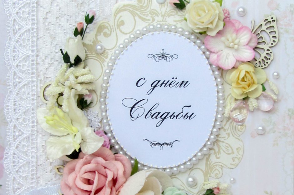 Открытка " невеста "