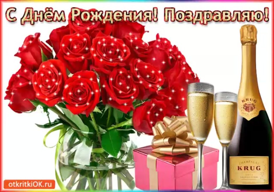 Музыкальное поздравление