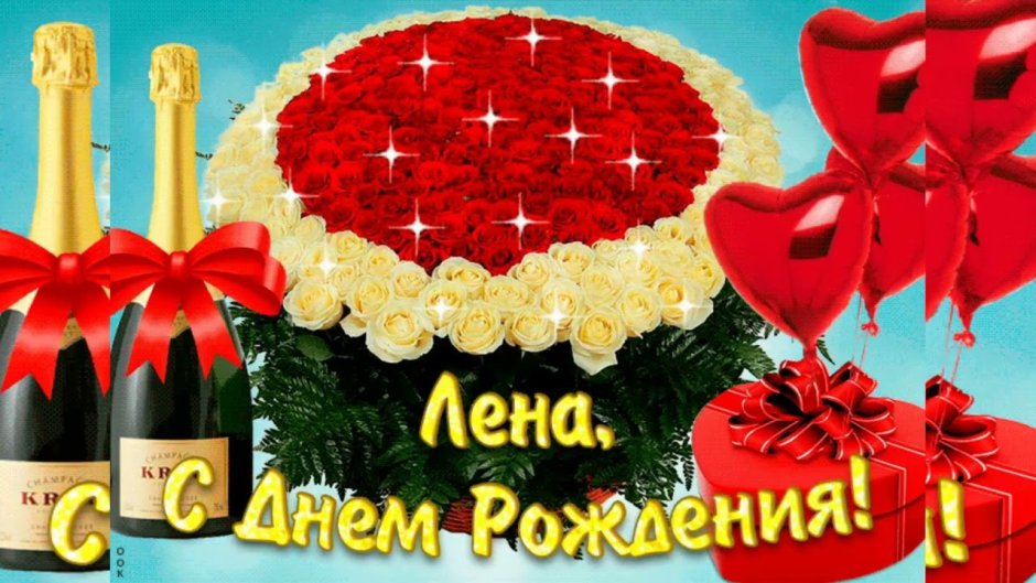 С днём рождения Марианна