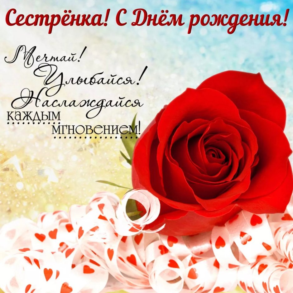 Поздравления с днём рождения картинки