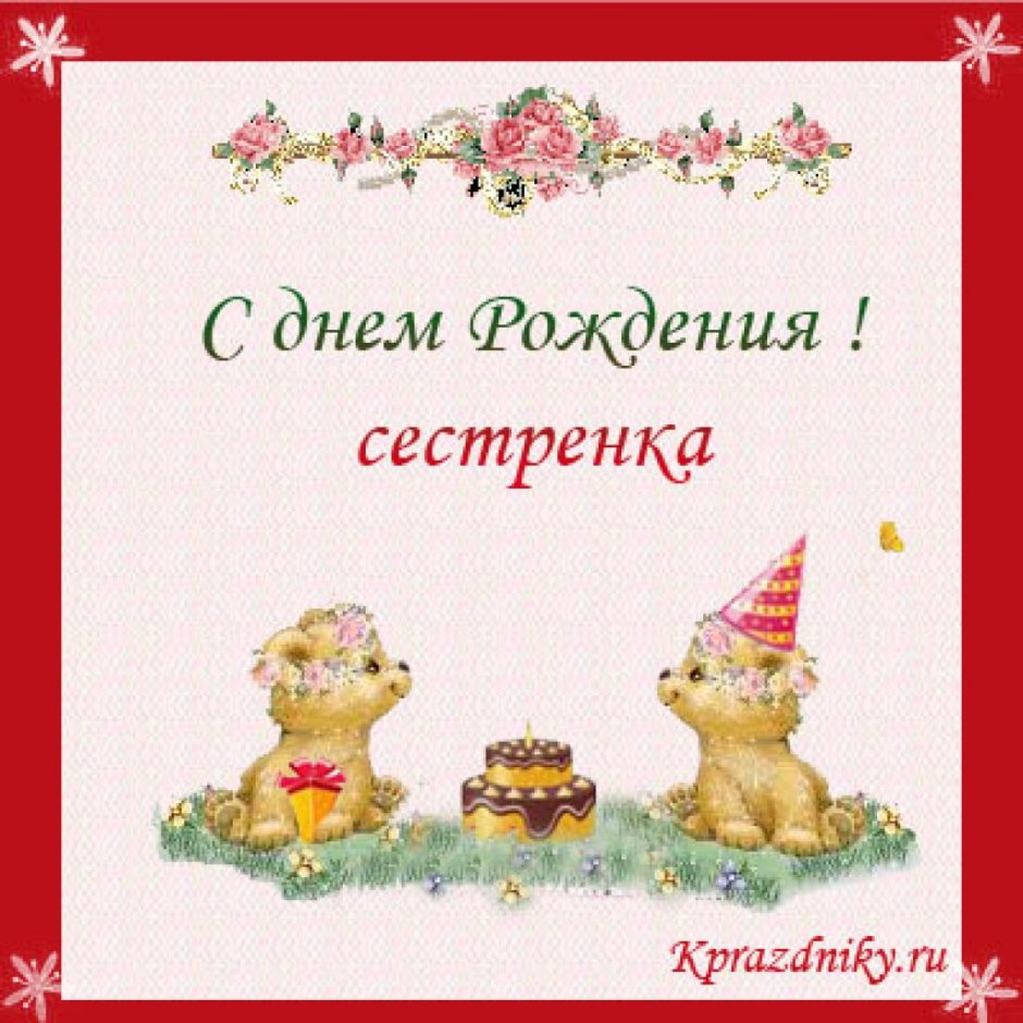 Нежное поздравление с днем рождения