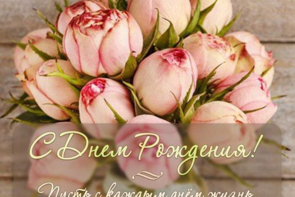 Стильные открытки с днем рождения сестре