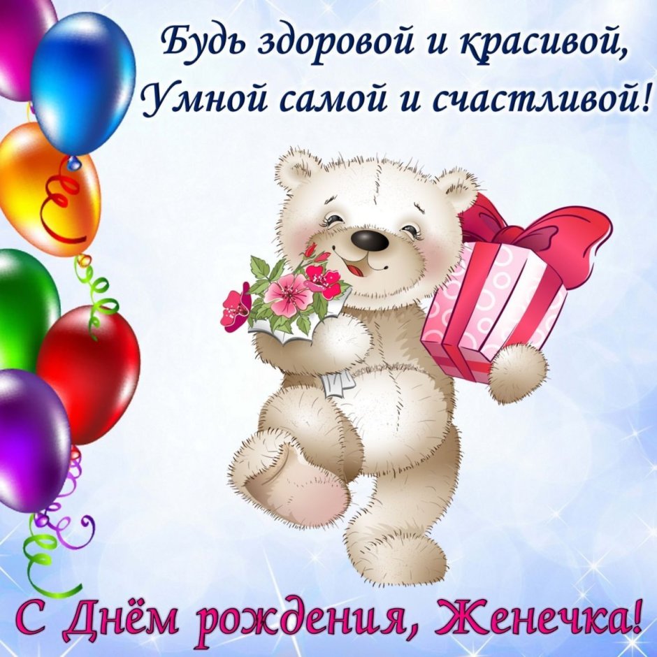 Открытки с днём рождения женщине красивые