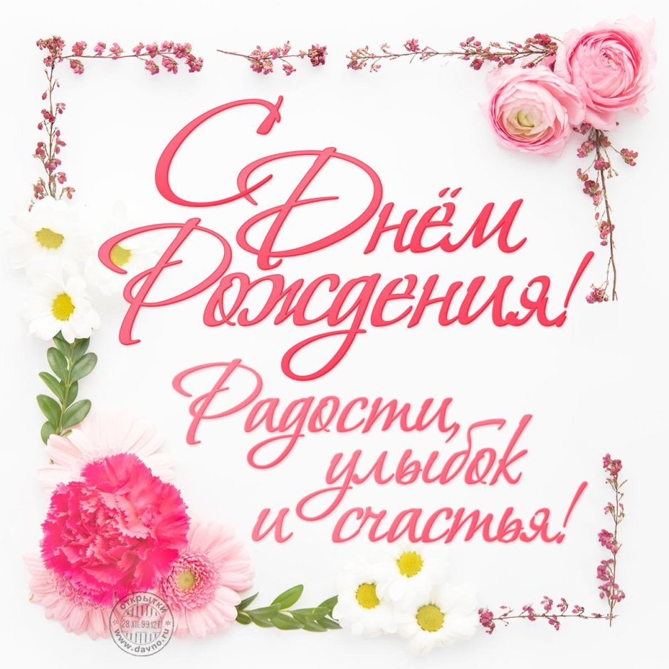 С днем рождениячестренка