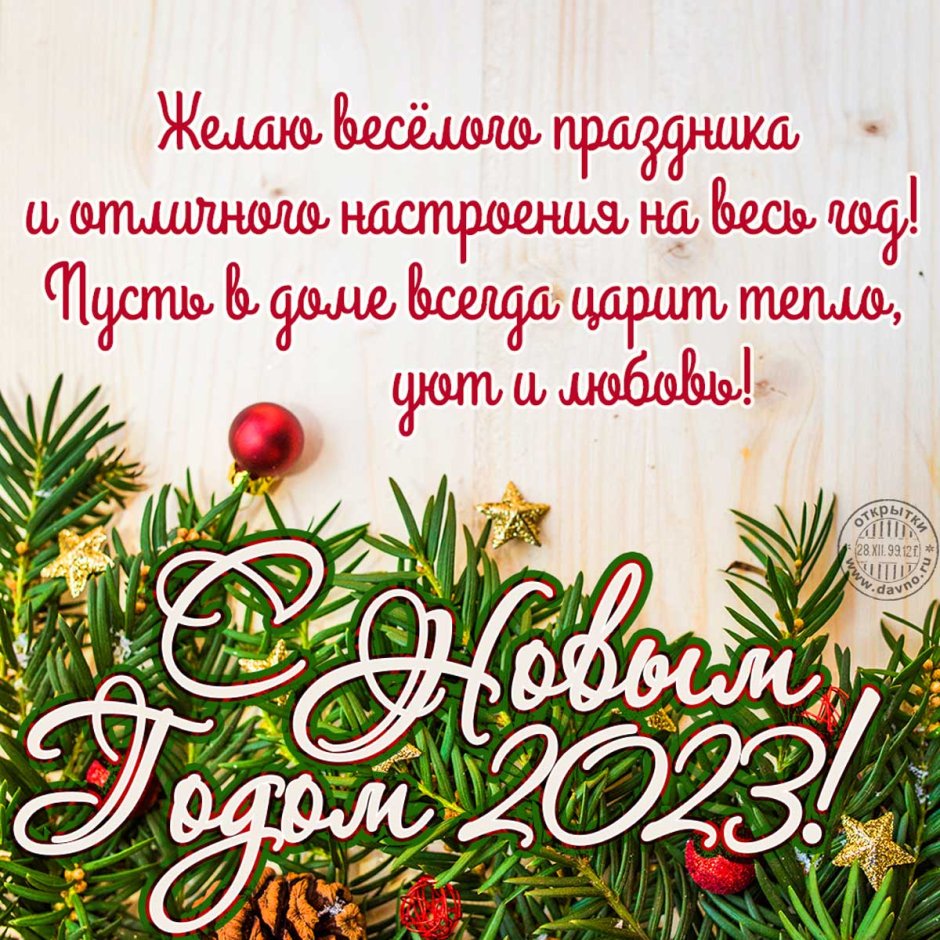 Красивые пожелания с новым годом 2019