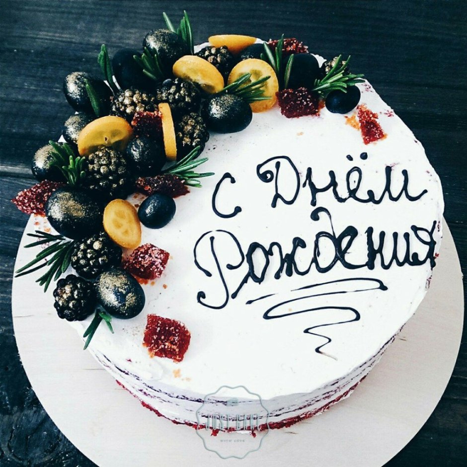 День рождения 31 декабря поздравление