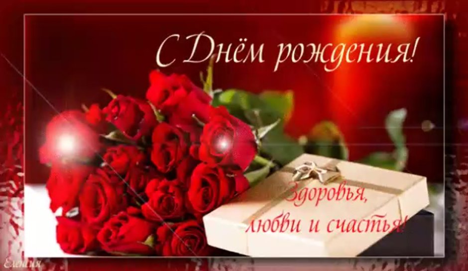 С днем рождения любимая тетя