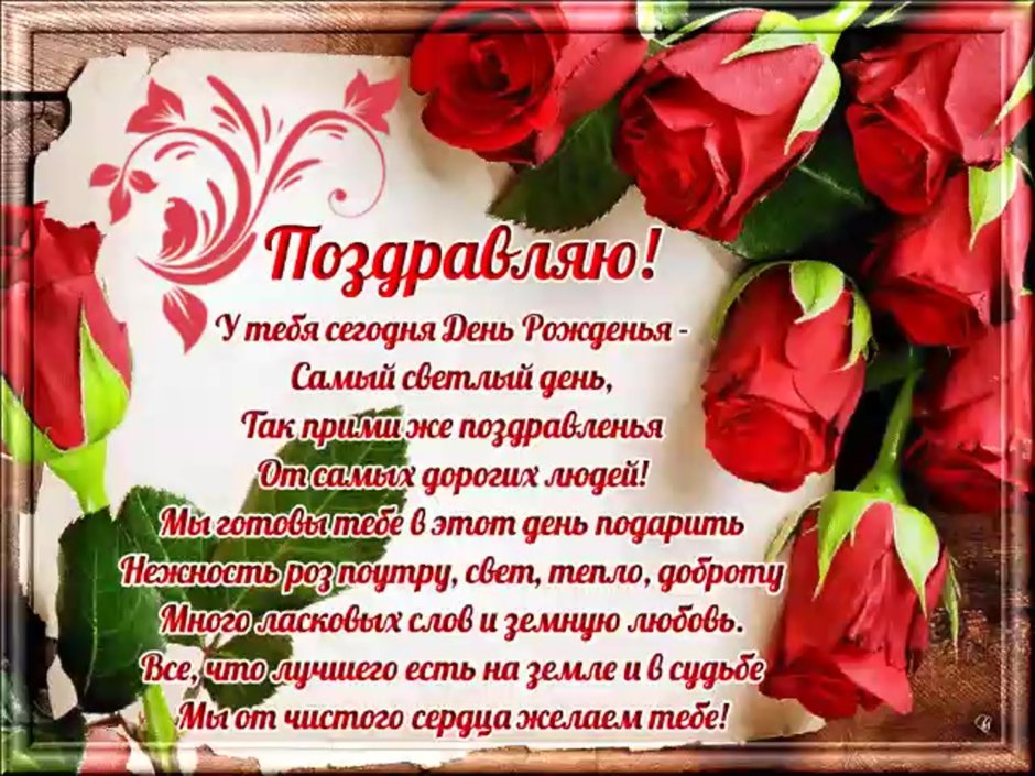 С днём рождения Маша