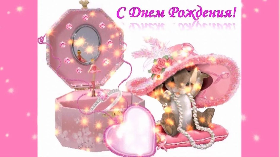 С днем рождения тётя нажя