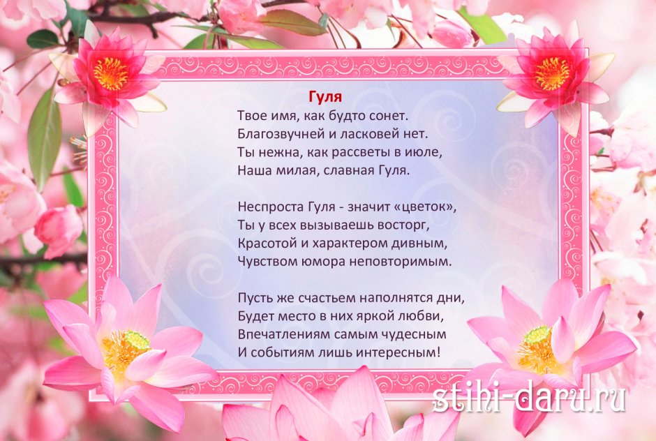 Поздравление с днем рождения на та