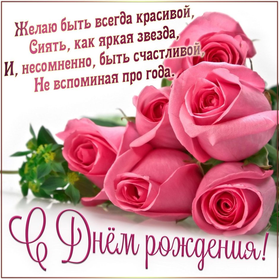 Поздравления с днём рождения бабе