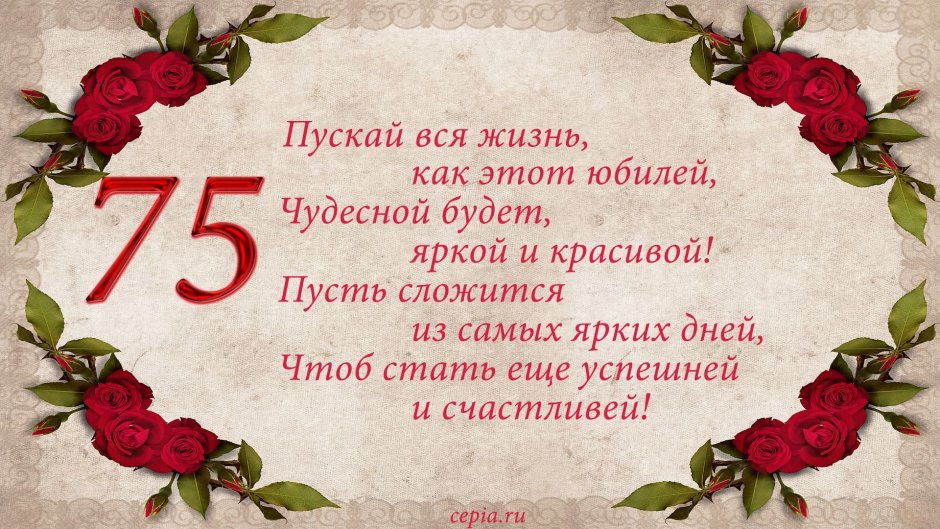 С днём рождения девушке