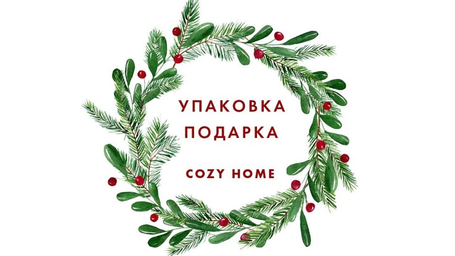 Обои на рабочий стол December