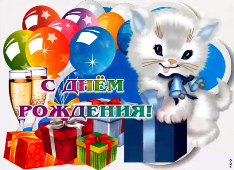 Открытки с днём рождения племяннице