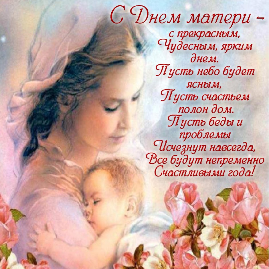 Красивые картинки для мамы