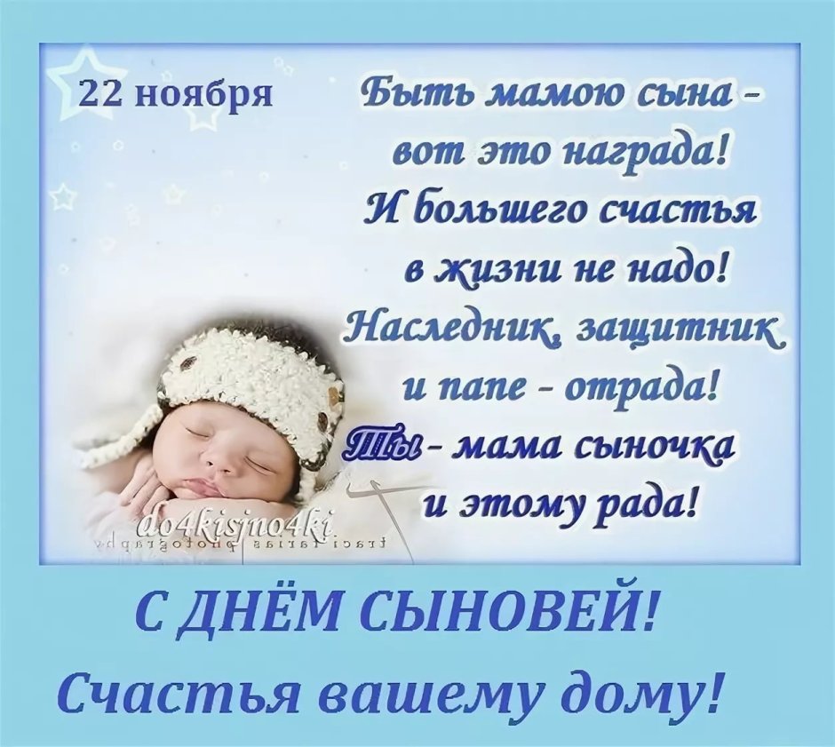 Открытки с днём сыновей