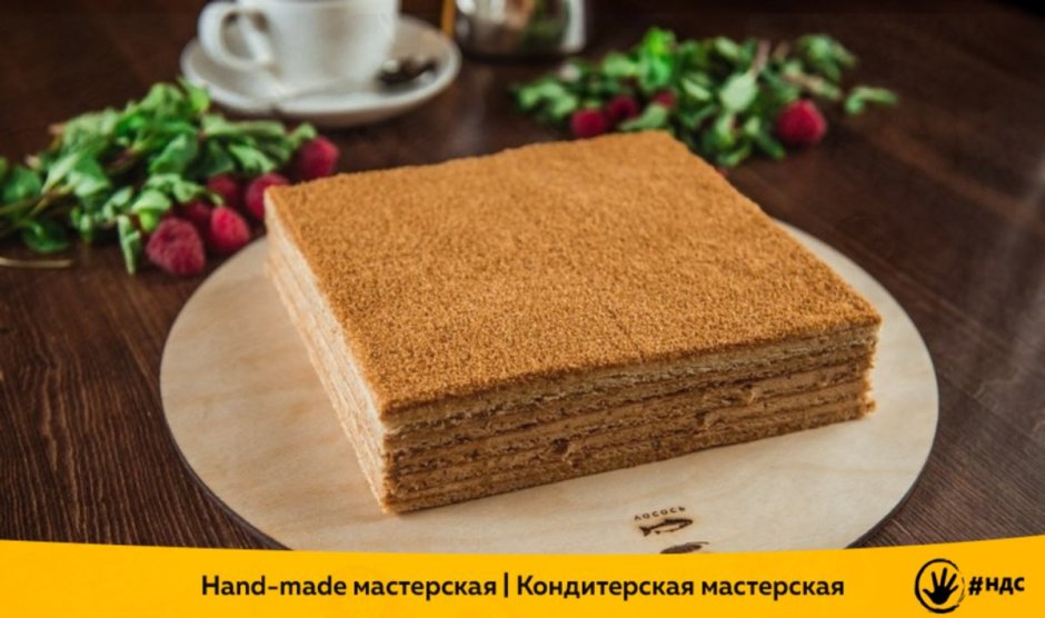 Торт медовые соты