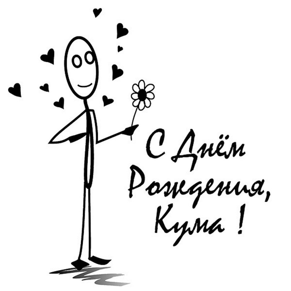 ССДНЕМ рождения коллеге