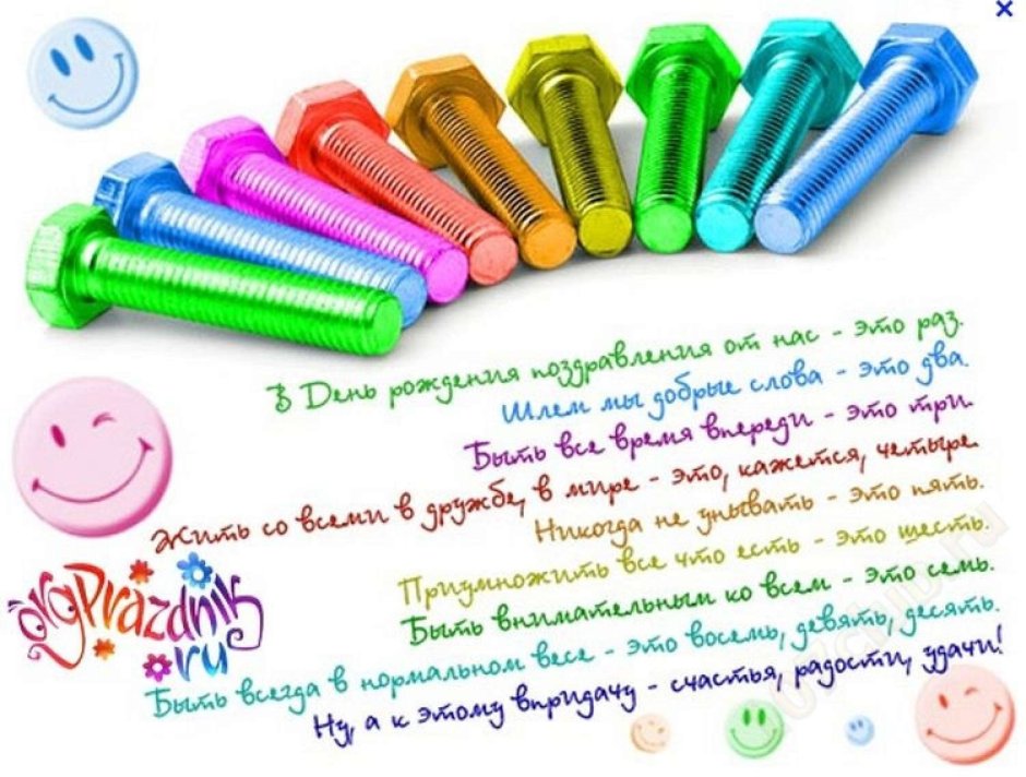 Поздравления для коллег стднем рождения