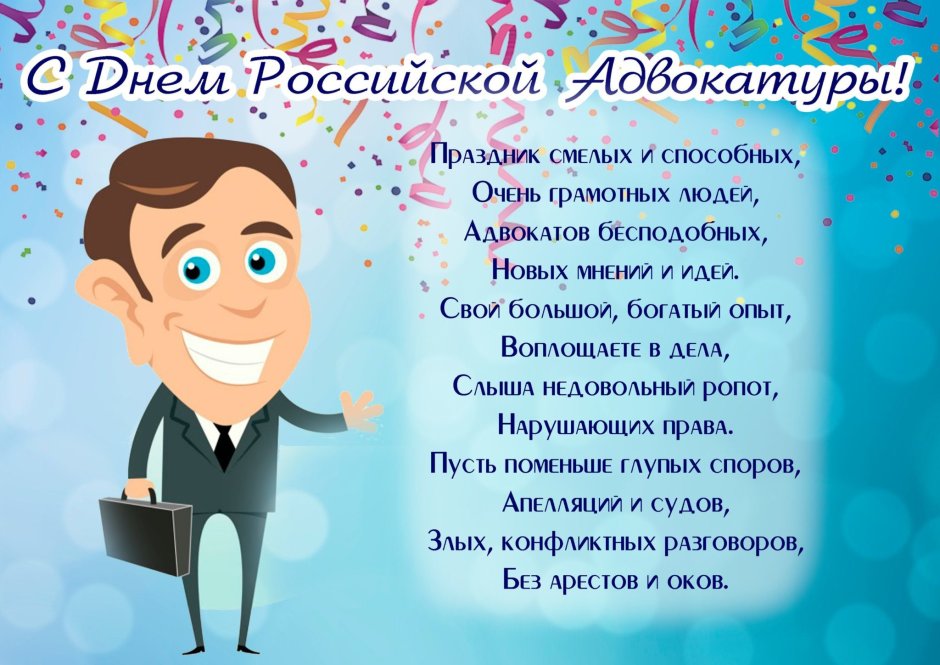 Поздравление коллеге мужчине